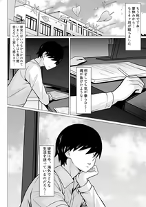 Page 3 of Ore no Joukyou Seiseikatsu 19 "Shizuru Ninshin Kouhen" - preview thumbnail