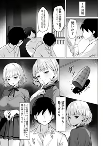 Page 4 of Ore no Joukyou Seiseikatsu 19 "Shizuru Ninshin Kouhen" - preview thumbnail