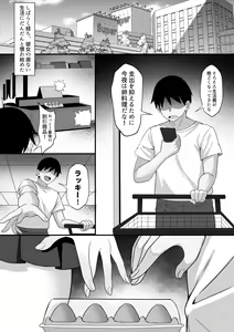 Page 5 of Ore no Joukyou Seiseikatsu 19 "Shizuru Ninshin Kouhen" - preview thumbnail