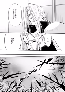 Page 24 of Omoide No Bako - preview thumbnail