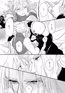 Page 50 of Omoide No Bako - preview thumbnail