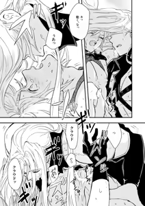 Page 51 of Omoide No Bako - preview thumbnail