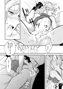 Page 56 of Omoide No Bako - preview thumbnail