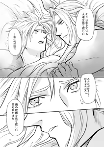 Page 61 of Omoide No Bako - preview thumbnail