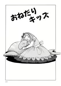 Page 112 of BLACK PACKAGE - preview thumbnail