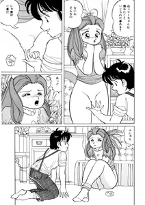 Page 118 of BLACK PACKAGE - preview thumbnail