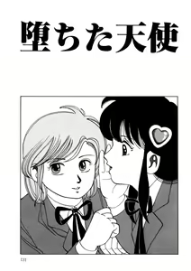 Page 130 of BLACK PACKAGE - preview thumbnail
