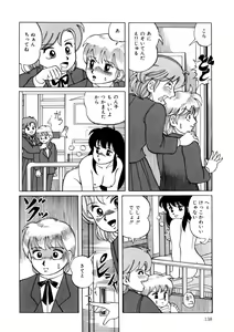 Page 137 of BLACK PACKAGE - preview thumbnail