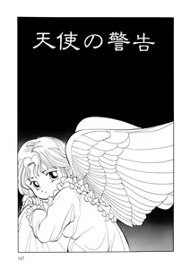 Page 146 of BLACK PACKAGE - preview thumbnail