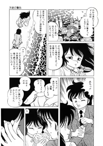 Page 154 of BLACK PACKAGE - preview thumbnail
