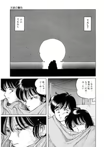 Page 158 of BLACK PACKAGE - preview thumbnail