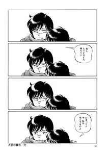 Page 159 of BLACK PACKAGE - preview thumbnail