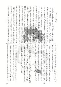Page 160 of BLACK PACKAGE - preview thumbnail