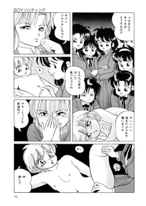 Page 54 of BLACK PACKAGE - preview thumbnail