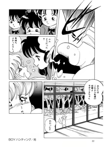 Page 59 of BLACK PACKAGE - preview thumbnail
