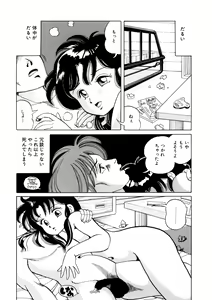 Page 79 of BLACK PACKAGE - preview thumbnail