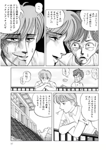 Page 96 of BLACK PACKAGE - preview thumbnail