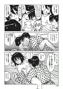 Page 107 of Senpai Netsu - preview thumbnail