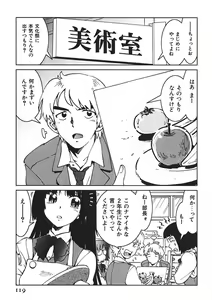 Page 118 of Senpai Netsu - preview thumbnail