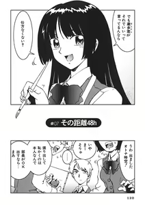 Page 119 of Senpai Netsu - preview thumbnail