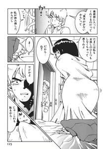 Page 124 of Senpai Netsu - preview thumbnail