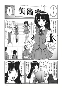 Page 138 of Senpai Netsu - preview thumbnail