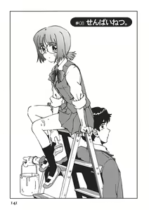 Page 140 of Senpai Netsu - preview thumbnail