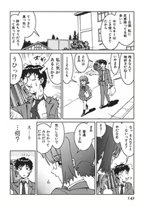 Page 141 of Senpai Netsu - preview thumbnail