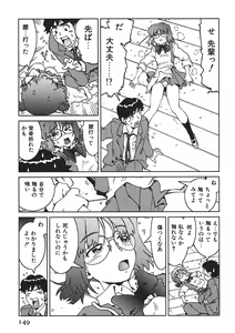 Page 148 of Senpai Netsu - preview thumbnail