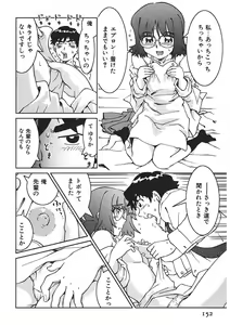 Page 151 of Senpai Netsu - preview thumbnail