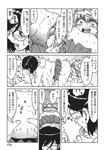 Page 168 of Senpai Netsu - preview thumbnail