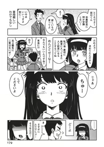 Page 178 of Senpai Netsu - preview thumbnail