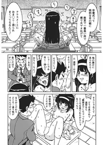 Page 185 of Senpai Netsu - preview thumbnail