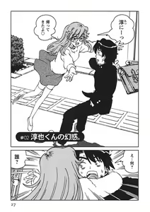 Page 26 of Senpai Netsu - preview thumbnail