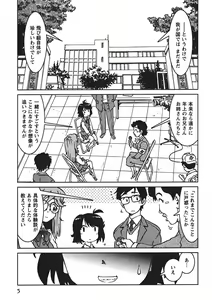 Page 4 of Senpai Netsu - preview thumbnail