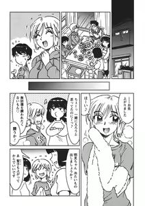 Page 67 of Senpai Netsu - preview thumbnail