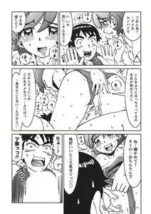 Page 93 of Senpai Netsu - preview thumbnail