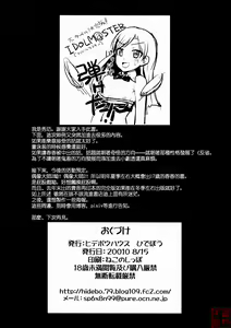 Page 33 of Mizugi Haruka - preview thumbnail