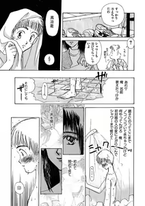 Page 108 of Trouble Quartetto - preview thumbnail