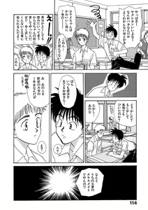 Page 115 of Trouble Quartetto - preview thumbnail