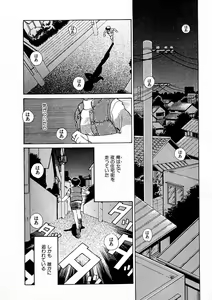 Page 121 of Trouble Quartetto - preview thumbnail