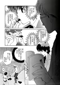 Page 126 of Trouble Quartetto - preview thumbnail