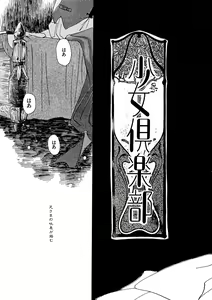 Page 138 of Trouble Quartetto - preview thumbnail