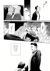 Page 151 of Trouble Quartetto - preview thumbnail