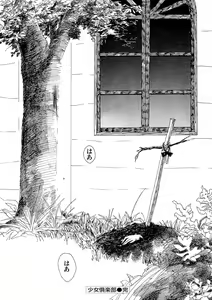Page 159 of Trouble Quartetto - preview thumbnail