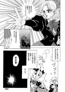 Page 164 of Trouble Quartetto - preview thumbnail