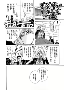 Page 171 of Trouble Quartetto - preview thumbnail