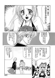 Page 178 of Trouble Quartetto - preview thumbnail