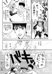 Page 199 of Trouble Quartetto - preview thumbnail
