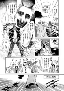 Page 202 of Trouble Quartetto - preview thumbnail